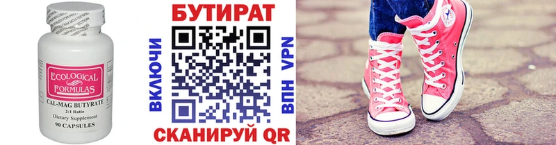 кракен ссылки  сколько стоит  Котово  Бутират GHB 