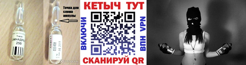 Кетамин VHQ  Котово 