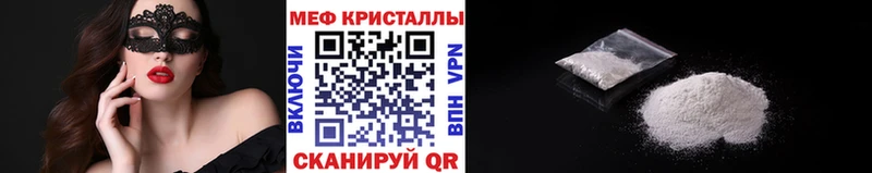 Мефедрон кристаллы  Котово 