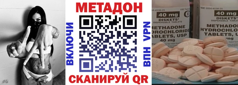 где купить наркоту  Котово  hydra   МЕТАДОН methadone 